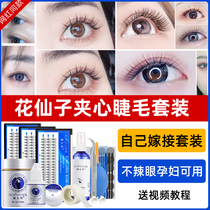 Ciliary girl Scarecrow false eyelashes womens single cluster graft eyelash suit itself sandwich hair natural fairy hair