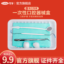 Kefu Dental disposable oral instrument box Household dentist oral tools Oral mirror dental materials 200 sets