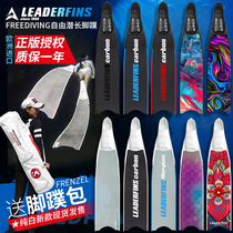 New Leaderfins lightweight version of pure white free diving goddess long fins glass fiber frog shoes pure carbon male fins