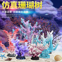 Fish Tank Building Simulation Coral Tree Pendulum Pieces Submarine World Adornment Reef Rocky Mountain Shelter From House Sea Water Cylinder Scenery
