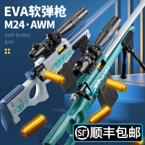 awm childrens toy gun simulation throwing shell Soft Bullet Gun 98k sniper really grab large m24 boy soft egg high precision