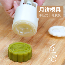 Mung bean cake mold Mid-Autumn Festival 30g model non-stick small hand-pressed type printing tool with word mini pastry moon cake customization