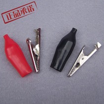 Vigorously spring crocodile clip iron clip wire card battery clip thickened protective cover lamp accessories