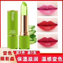 Carotene jelly color-changing lipstick Lipstick pregnant women long-lasting moisturizing non-bleaching lip gloss female waterproof moisturizing student