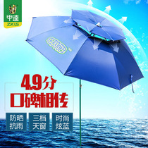 Zhongkui Le fishing bar fishing umbrella Universal folding fishing umbrella Rain-proof sunshade sunscreen UV-proof fishing umbrella Fishing gear