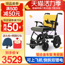 Hubang electric wheelchair folding lightweight carrying disabled elderly intelligent travel fully automatic scooter HBLD2-B