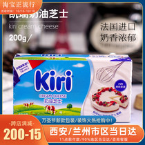 Baking ingredients French imported Kerry kiri cream cheese cheese cheesecake macaron INGREDIENTS 200g