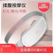 Ruiju Automatic Rubbing Abdominal Massage Rubbing Artificial Artificial Gastrous Pre-Crip Pinching Machine