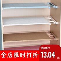 Telescopic partition shelf Hook isolation bracket wardrobe partition layered frame board wooden combination support plus