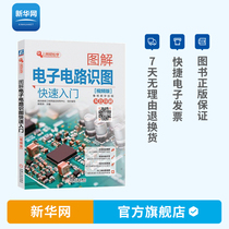 Genuine graphic electronic circuit diagram quick start video version Han Xuetao editor-in-chief electrical and electronic technology Foundation zero basic electrical books self-study zero basic electrical home appliance maintenance tutorial book Machine