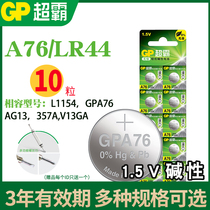 GP super A76 LR44 L1154 AG13 357A button battery digital display vernier caliper 1 5v button electronic watch toy remote control vernier caliper buckle alkali