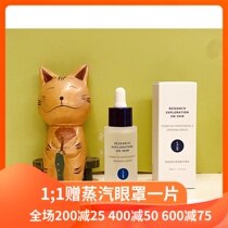 1 1 give a steam eye mask a Sea King essence 5R I sample B5 moisturizing essence 30ml repair hyaluronic acid