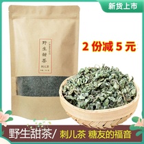 Sweet tea Guangxi Jinxiu Dayaoshan native sweet tea natural Thorn tea authentic tea bulk new tea 250g