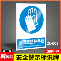 Must wear protective gloves Safety ID Cards Warning Signs Protective mask Protective glasses stickers Factory Workshop Site Construction Production Warning signs Billboard Fire Reminder Labeling Placard Placard