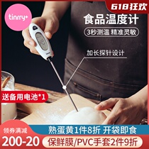 Sweet Delight Home Probe Thermometer Electronic Baking up Sugar Kitchen Foods Accessories High Precision Thermometry Needle Tinrry