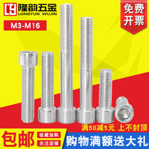 Stainless steel 201 cylindrical head screw half tooth cup head inner hexagonal screw M14 *x25x35x60x80x90x120