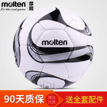 molten Moten Football No. 5 Adult No. 4 Primary and Middle School Students Football Youth Children Wear-resistant Football 2700