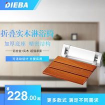  DIEBA solid wood folding shower chair Elderly bath stool Wall-mounted bathroom seat toilet wall chair