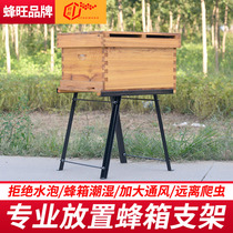 Beehive bracket Beehive outrigger waterproof insect-proof bee universal beehive fir cooking wax peak box bee tool