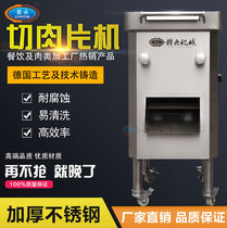 Ganyun German Crafts Fully Automatic Meat Cutting Machine Slicer Cutting Machine Cut Meat Machinery Import Knife Meat Affiliate Factory Cutting Meat