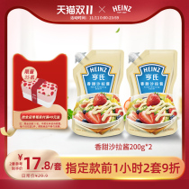 Heinz sweet salad dressing 200g * 2 fruit and vegetable sushi commercial sandwich sauce home Thousand Island salad