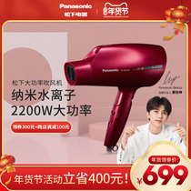 Matsushia electric hair dryer home Nano no injury hair high power intelligent hot and cold air duct EH-WNA8B