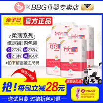 Official BBG Cotton Diaper 4 packaging S M L XL optional ultra-thin breathable dry diaper