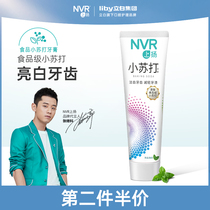 Zhang Jike endorsement Li Bai nvr baking soda toothpaste bright white tone fresh to smoke stains clean toothpaste 1 pack