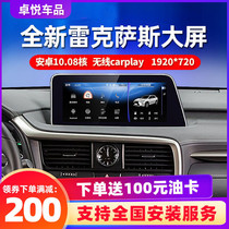 Lexus RX200 large screen NX300ES240 IS CT200H large screen Android navigation Wireless carplay
