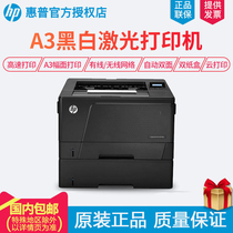 HP HP LaserJet Pro M706dtn A3 black and white laser high-speed printer cable network automatic double-sided double paper box cloud print SME business office