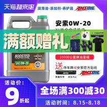  Ansol 0W20 fully synthetic oil 0W-20 lubricating oil Suitable for Corolla Onksera Subaru Forester