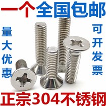 M2M2 5M3M4M5mm304 Stainless steel cross flat head screw Countersunk head screw*6 8 12 16 20 25