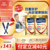 (Double 11 Preemptive purchase) Nestlé Yi Yangguang Jian Jianxin 2 in 1 Middle-aged and elderly high-calcium milk powder gift 800g * 2