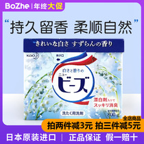 Japans original import Kao lily of the valley fragrance clean white color protection laundry powder whitening to yellow stains 800G no fluorescent agent