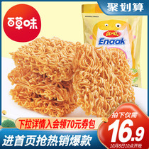 (Grass flavor-chicken crispy noodles 64gx2 bag) Indonesia imported Net red food snacks snack Palm crisp