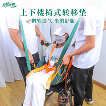 Paralysis patient shifter elderly bed transport belt shift belt sitting posture transfer cushion stretcher upper and lower floor soft stretcher