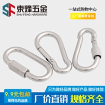 304 stainless steel spring buckle carabiner safety chain key chain with master band ring standard spring buckle simple hook