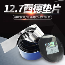 H S West Germany precision Shim stainless steel precision gasket silicon steel sheet feeler 12 7*0 05-1 0*5m