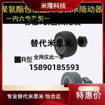 Mithmi CFFRRU5-135-16 6-13 6-16 8-19 8-19 cam bearing follower