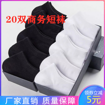 White summer socks mens socks thin mens socks deodorant non-cotton low-top black boat socks low waist mens socks