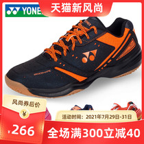 YONEX badminton shoes men and women with the same YY non-slip breathable SHB500C