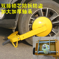 Anti-hydraulic shear suction disc tire lock tire trolley durable safety lock car lock wheel lock parking thickened trailer
