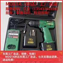 Miaoda household electric converter MOSTADVD12SA charging flashlight drill MT1008 charger FEB10S battery accessories