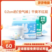 Rabbit head mother selection touch air diaper pull-up pants air pants diapers newborn baby diapers