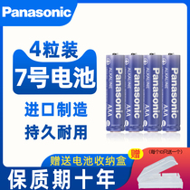 Imported Panasonic No. 5 Alkaline battery No. 5 AA remote control smart password fingerprint door lock dry battery wholesale household toy air conditioner TV mouse wall clock Japanese Golden Stick