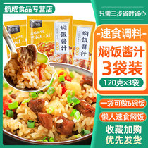 100 Ingredients Spiced rice sauce Pork Ribs Chicken Wings Slurred 5-spice Home Beef Mutton Yellow Braising Sauce seasoned sauce