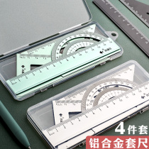 Ruler triangle ruler primary school stationery set ruler 15cm protractor triangle plate metal childrens aluminum alloy creative cute Japanese and Korean four-piece Net red multifunctional set of ruler supplies a set of soft