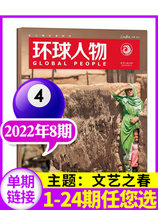 (1-8 period optional) Universal characters Magazine 2022 1 2 3 4 5 6 7 8 period optional (1 2 3 April up and down total 460th 461 4