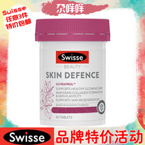 Sisse Highlight Tablets Brightening White skin Nicotinamide skin defence60 Granular Australia Shipping
