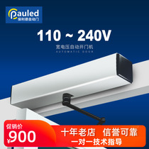 Door opener 90 degree electric swing door 120 kg motor automatic door closer flat open automatic door